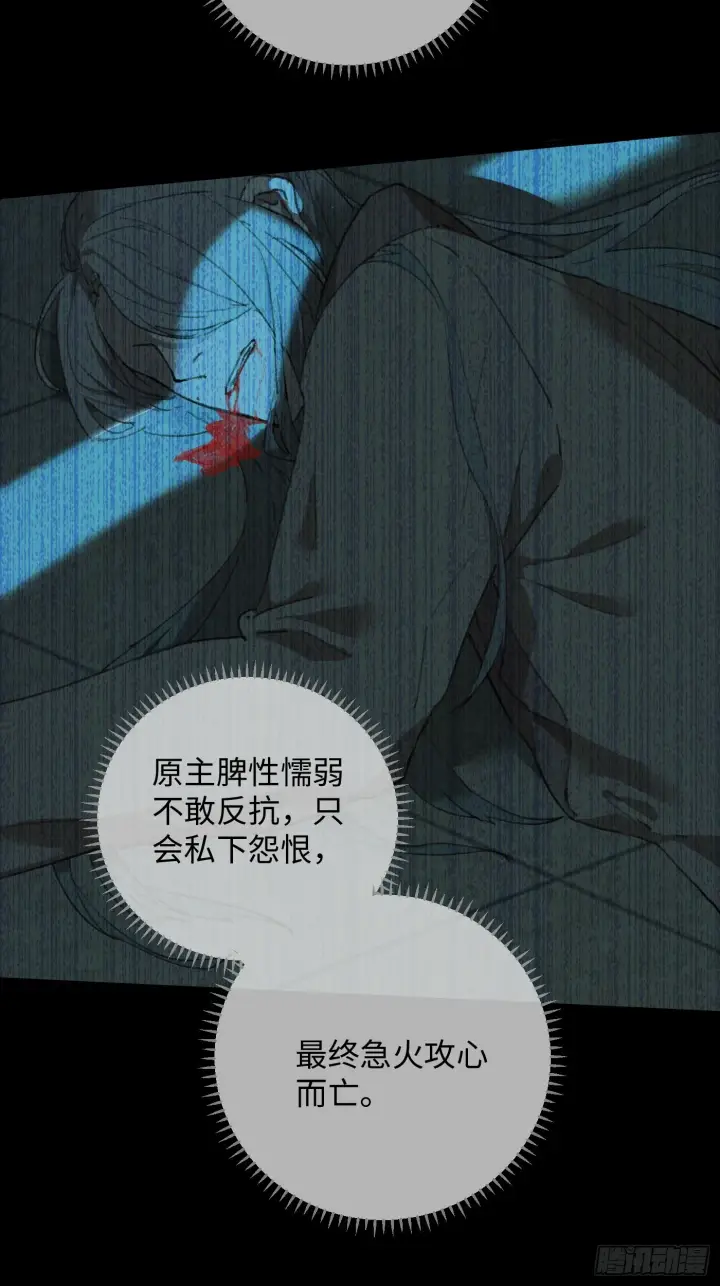 漫画《大乘期才有逆袭系统》第1话第61张图