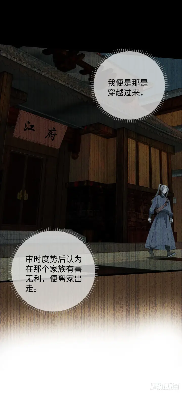 漫画《大乘期才有逆袭系统》第1话第62张图