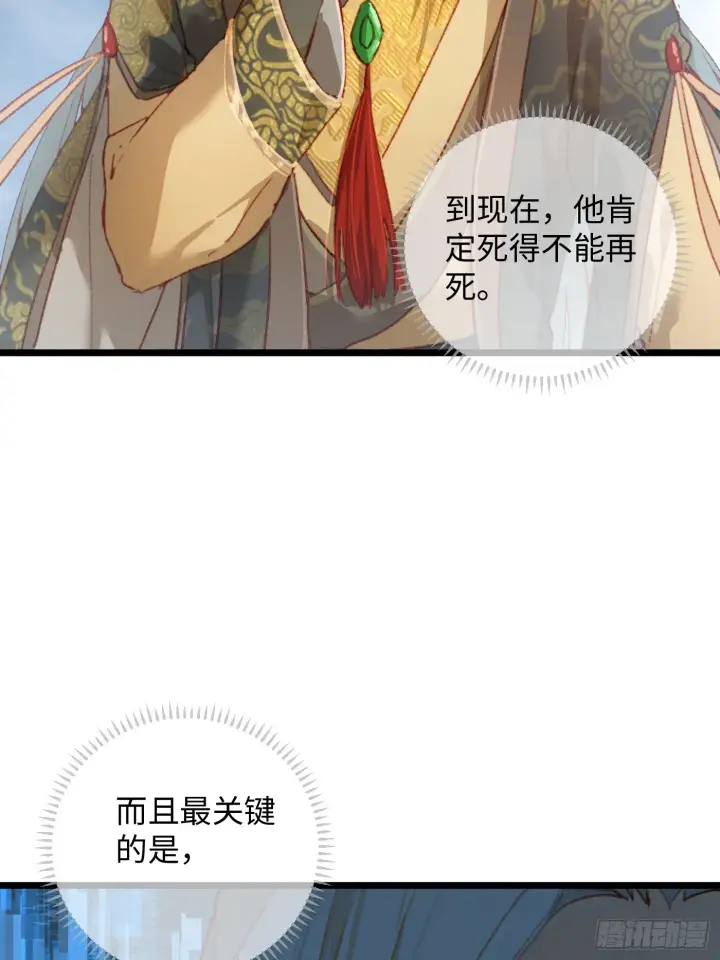 漫画《大乘期才有逆袭系统》第1话第64张图