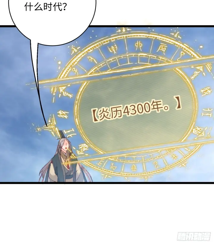 漫画《大乘期才有逆袭系统》第1话第66张图