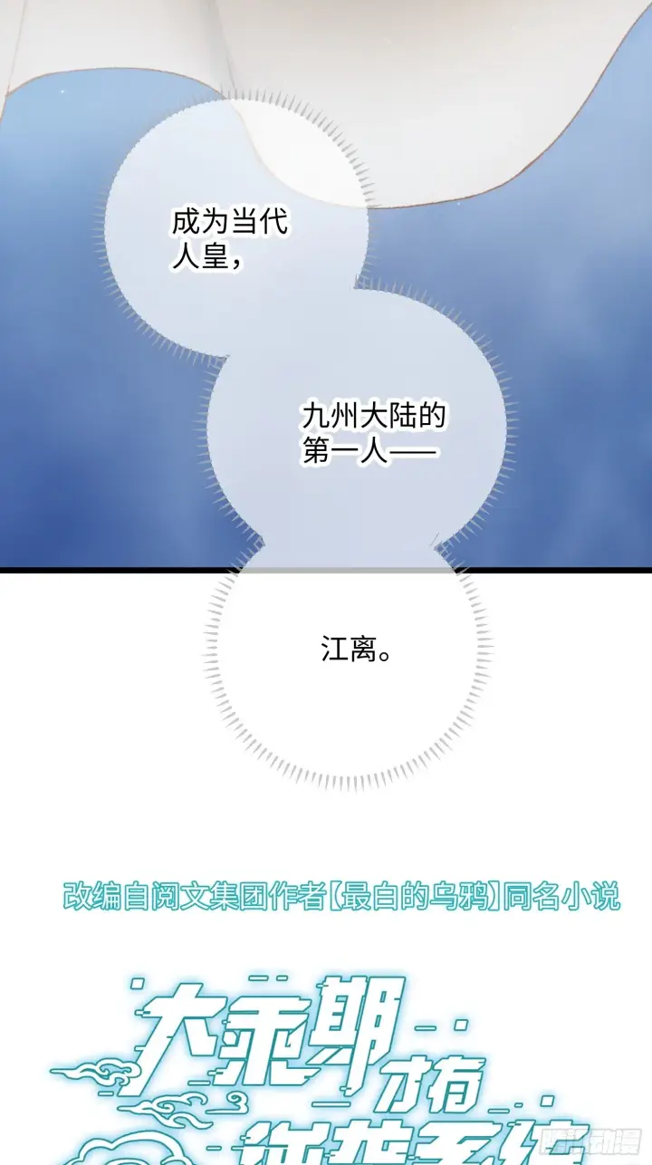 漫画《大乘期才有逆袭系统》第1话第7张图