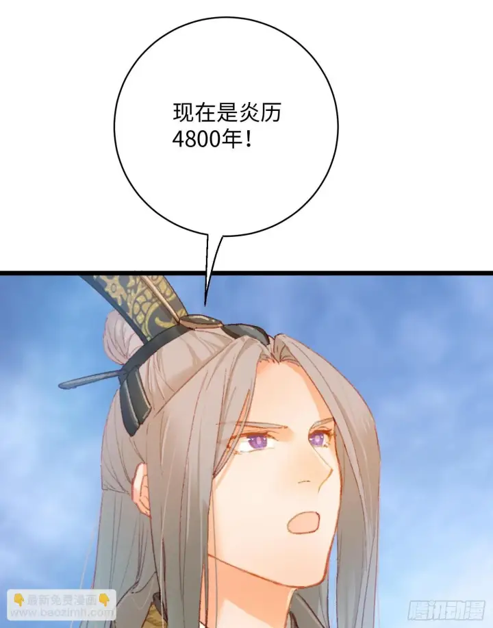 漫画《大乘期才有逆袭系统》第1话第70张图