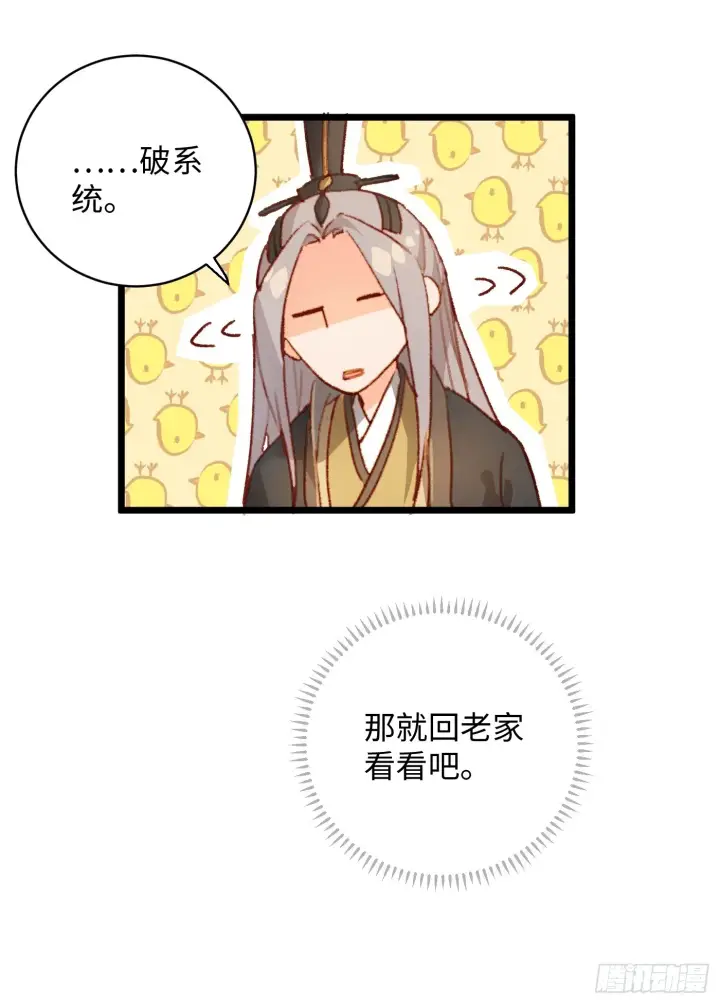 漫画《大乘期才有逆袭系统》第2话第12张图