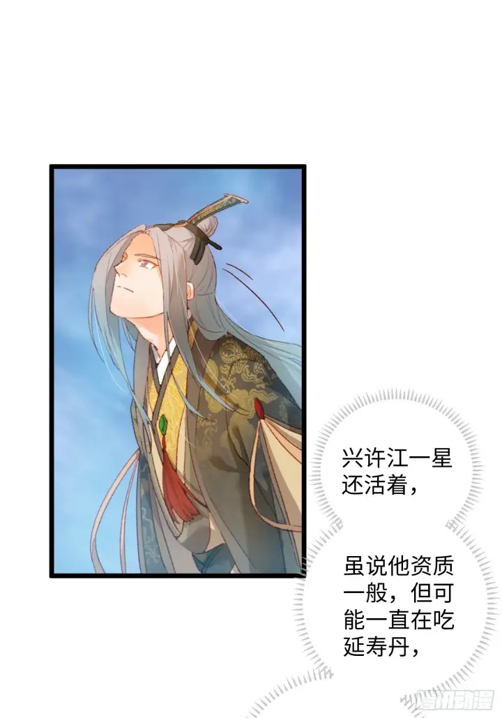 漫画《大乘期才有逆袭系统》第2话第13张图