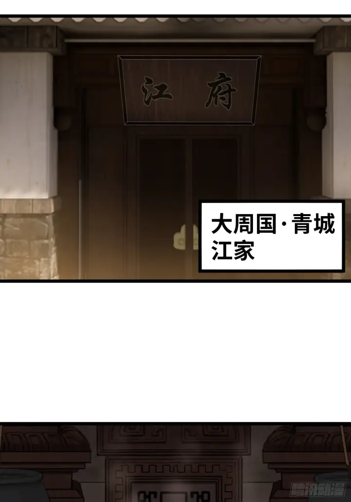 漫画《大乘期才有逆袭系统》第2话第17张图