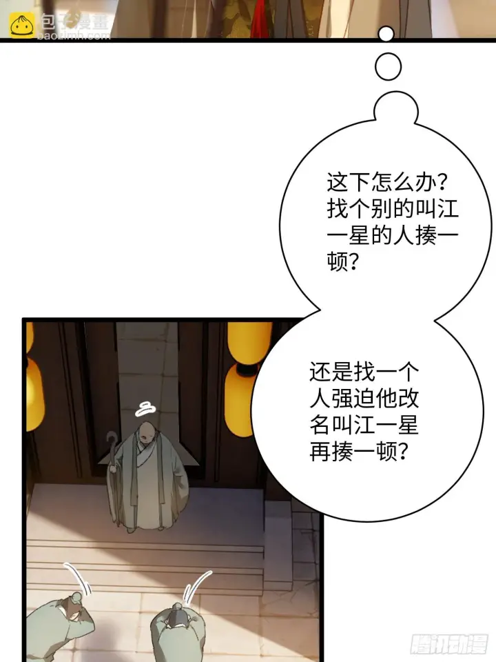 漫画《大乘期才有逆袭系统》第2话第20张图