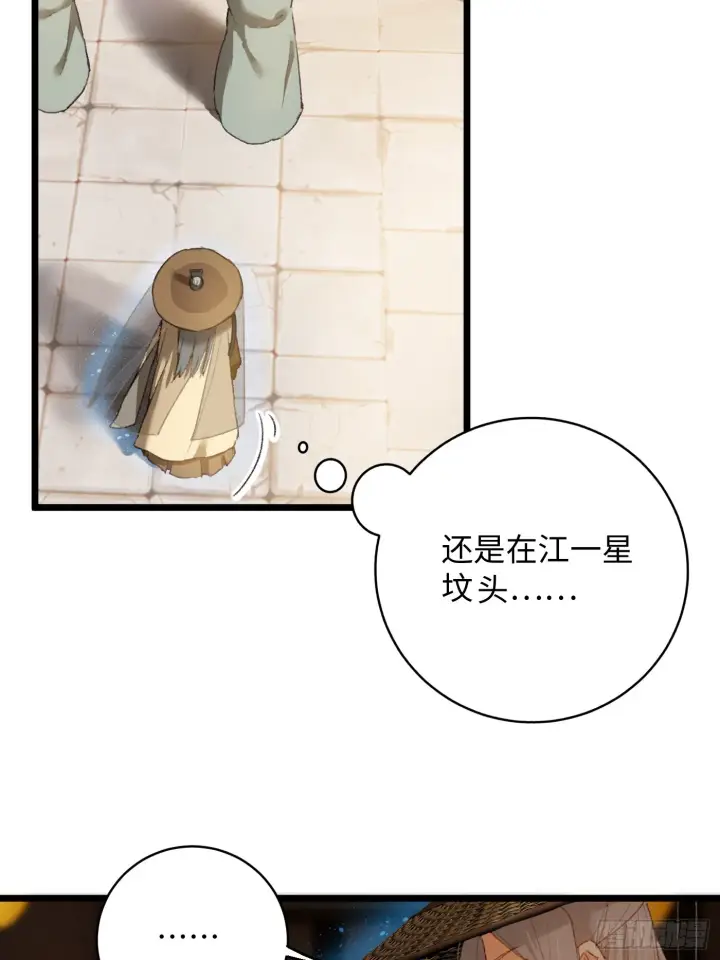 漫画《大乘期才有逆袭系统》第2话第21张图