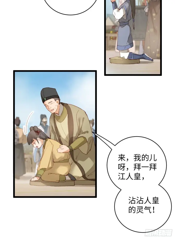 漫画《大乘期才有逆袭系统》第2话第28张图
