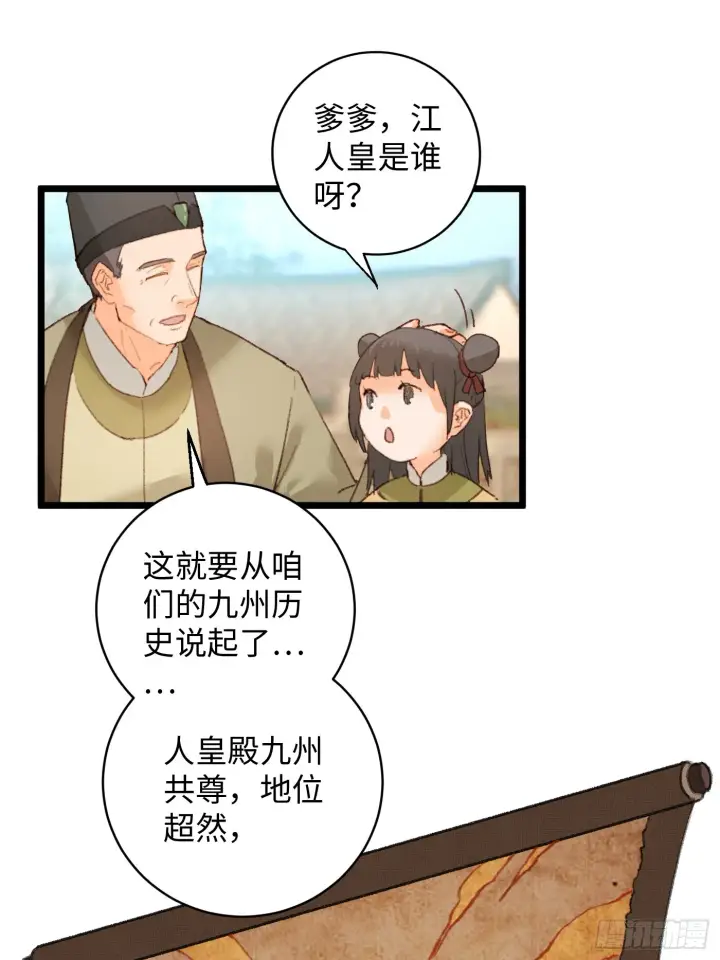 漫画《大乘期才有逆袭系统》第2话第29张图