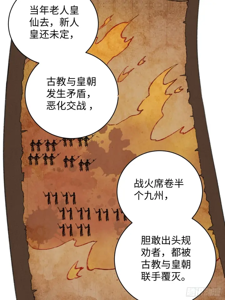 漫画《大乘期才有逆袭系统》第2话第32张图