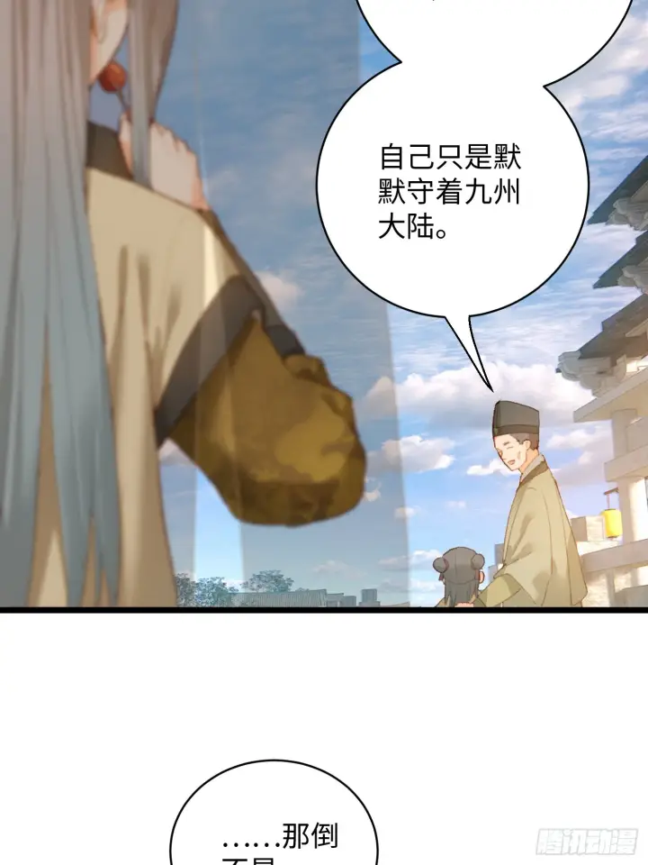 漫画《大乘期才有逆袭系统》第2话第35张图