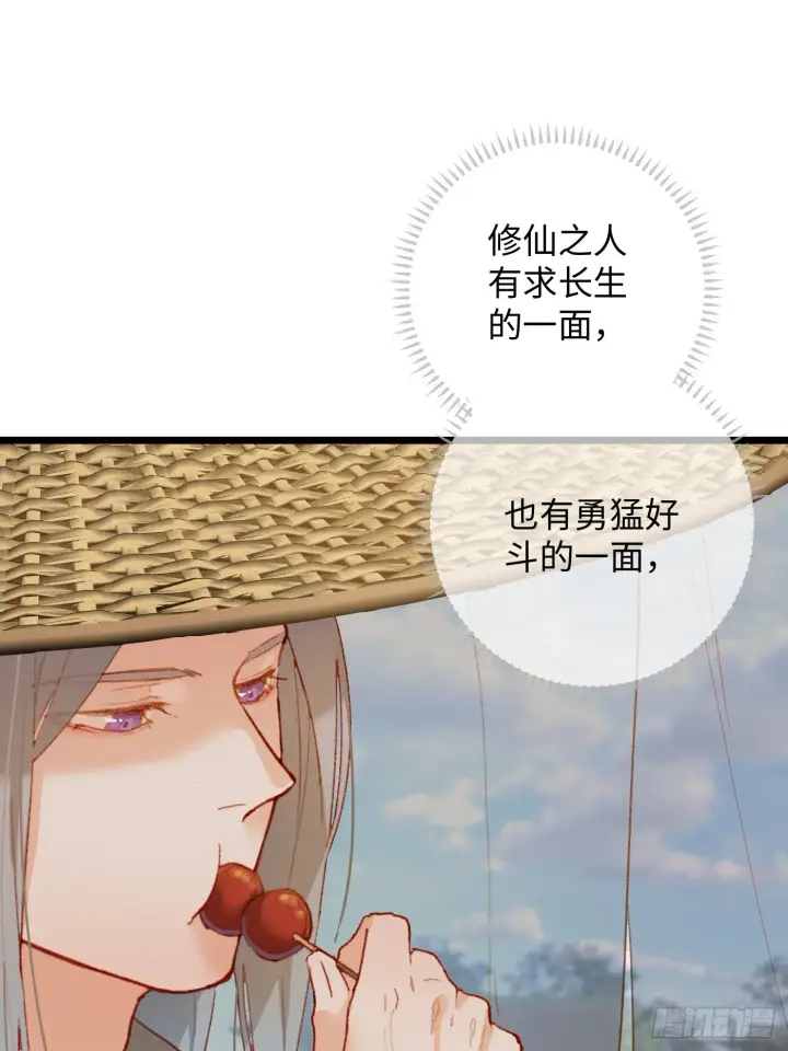 漫画《大乘期才有逆袭系统》第2话第37张图