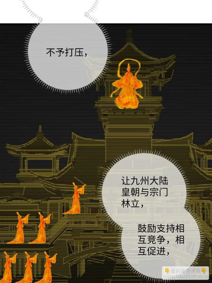 漫画《大乘期才有逆袭系统》第2话第39张图