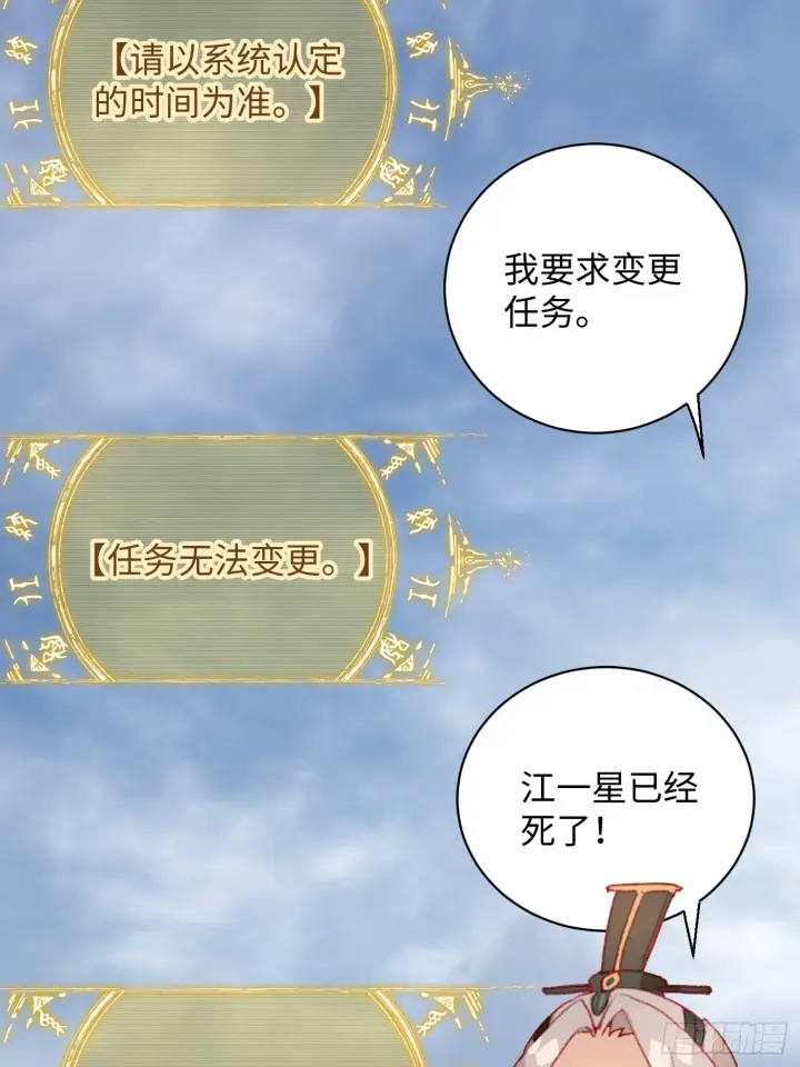 漫画《大乘期才有逆袭系统》第2话第4张图