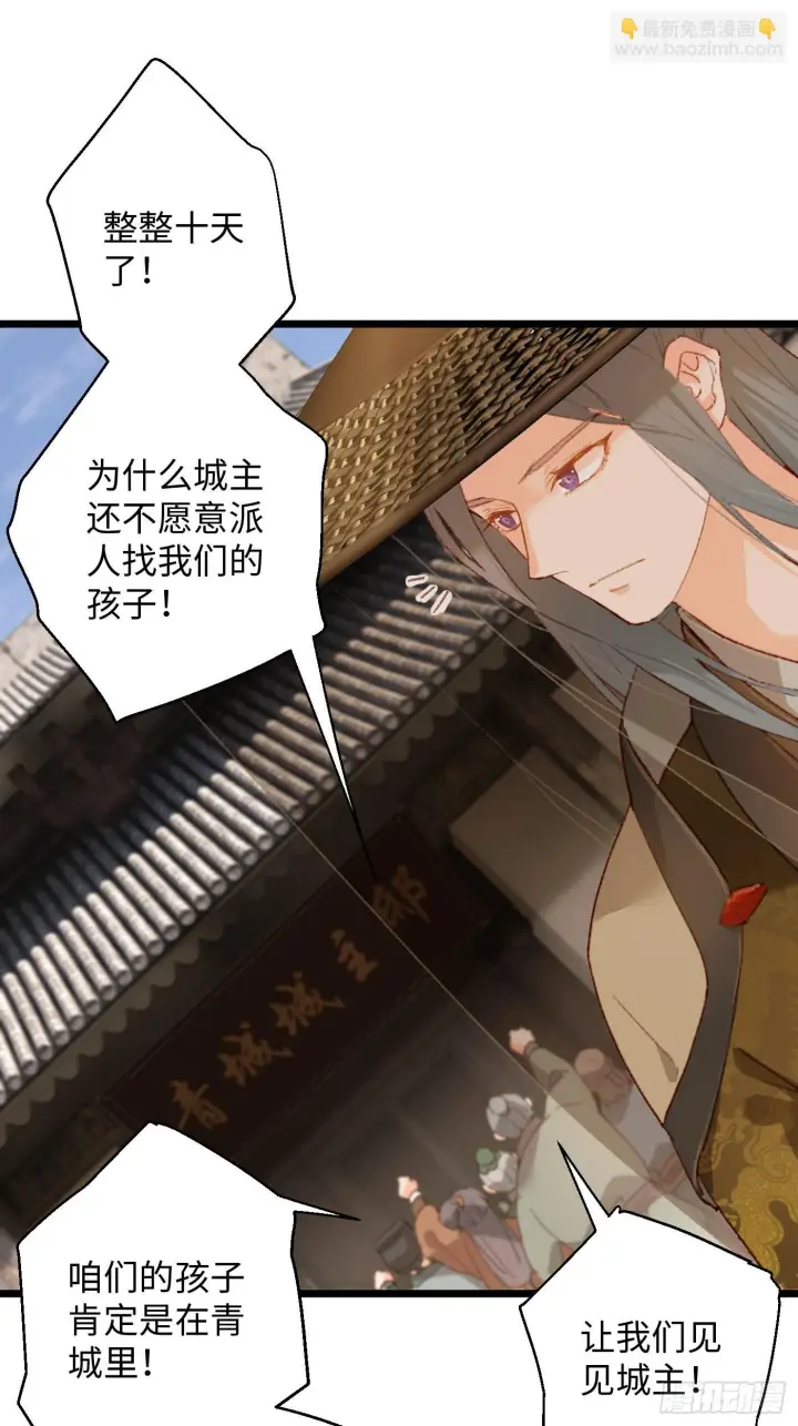 漫画《大乘期才有逆袭系统》第2话第49张图