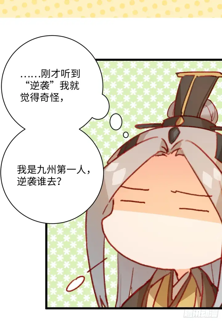 漫画《大乘期才有逆袭系统》第2话第7张图