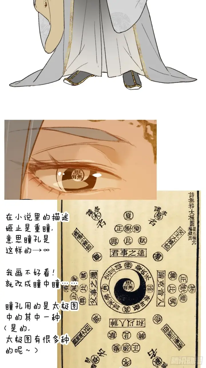 漫画《大乘期才有逆袭系统》小彩蛋时间第2张图