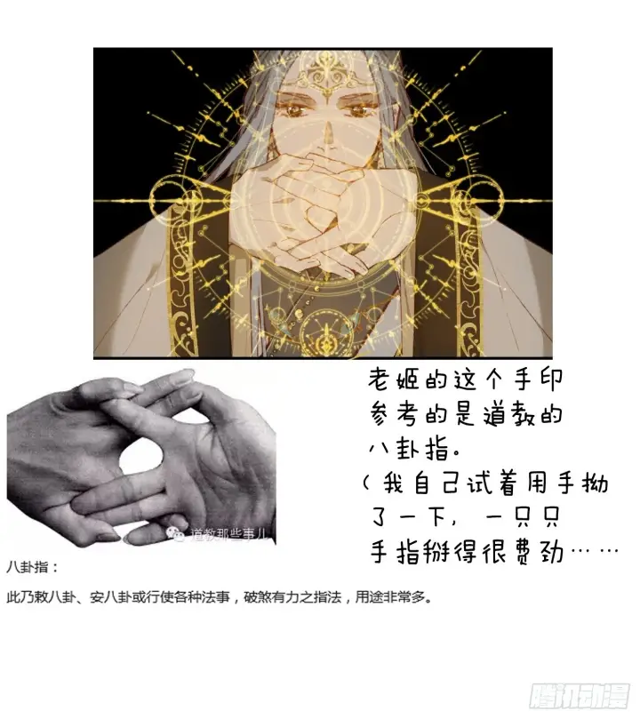 漫画《大乘期才有逆袭系统》小彩蛋时间第3张图