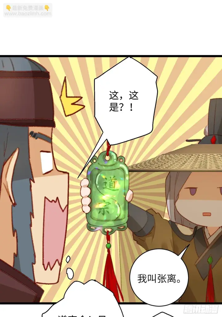 漫画《大乘期才有逆袭系统》第3话第10张图