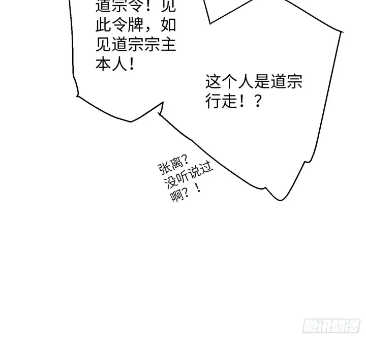 漫画《大乘期才有逆袭系统》第3话第11张图