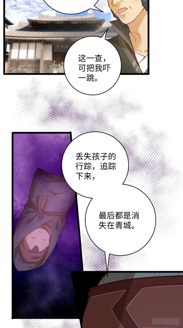 漫画《大乘期才有逆袭系统》第3话第13张图