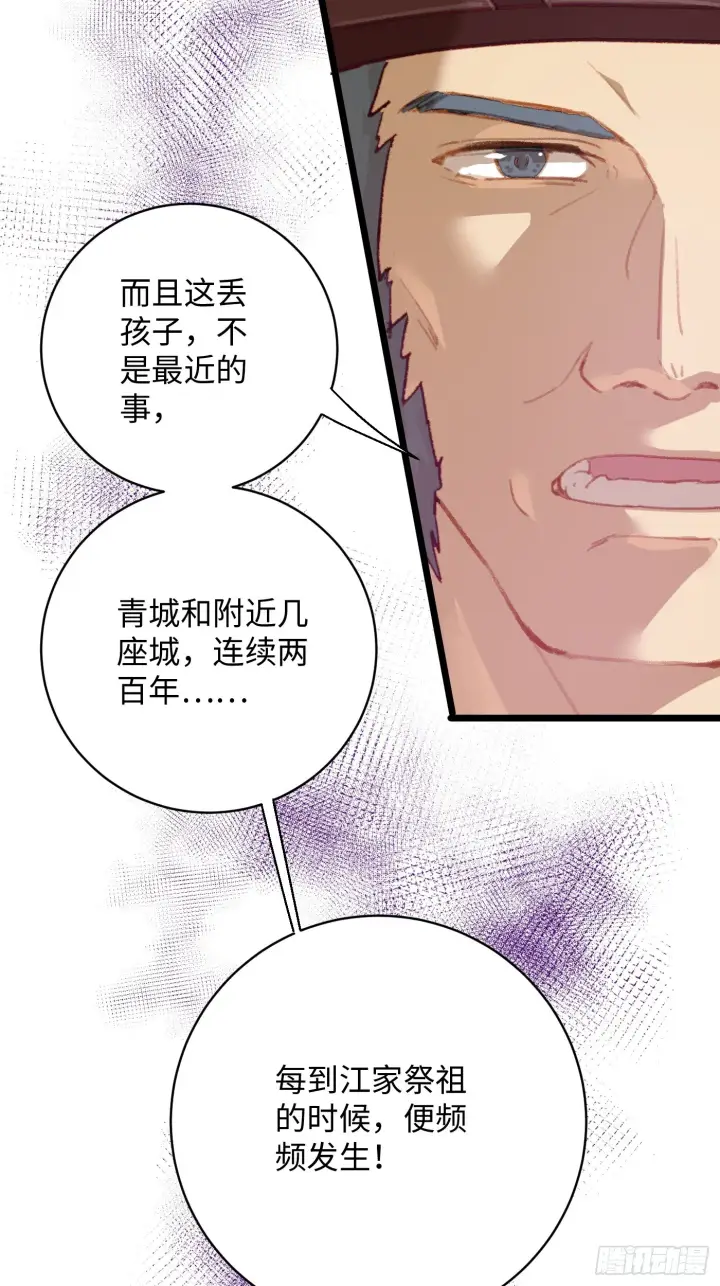 漫画《大乘期才有逆袭系统》第3话第14张图