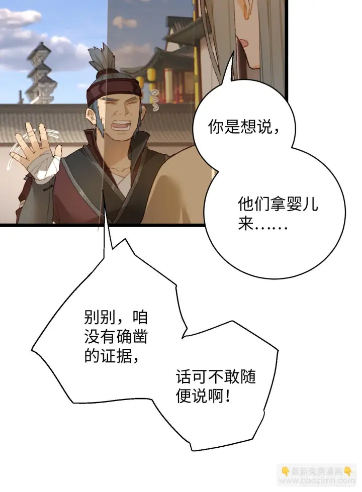 漫画《大乘期才有逆袭系统》第3话第16张图
