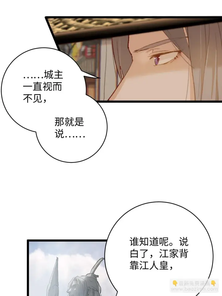 漫画《大乘期才有逆袭系统》第3话第17张图