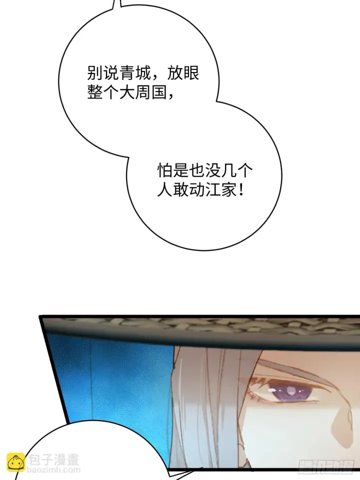 漫画《大乘期才有逆袭系统》第3话第19张图