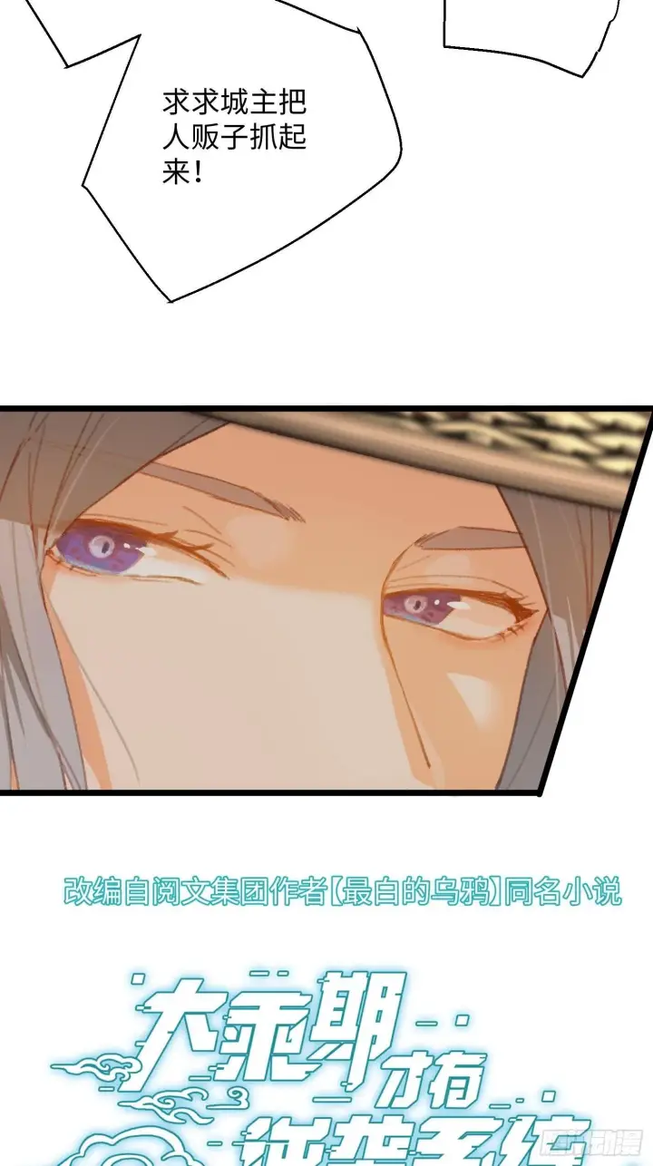 漫画《大乘期才有逆袭系统》第3话第2张图