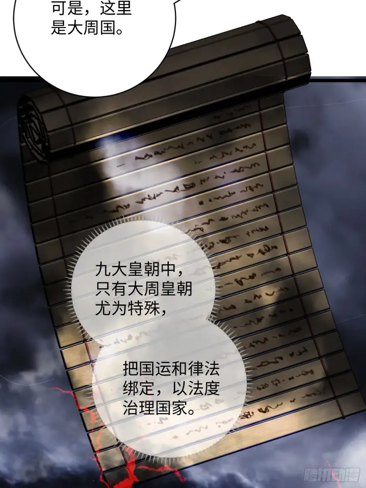 漫画《大乘期才有逆袭系统》第3话第20张图