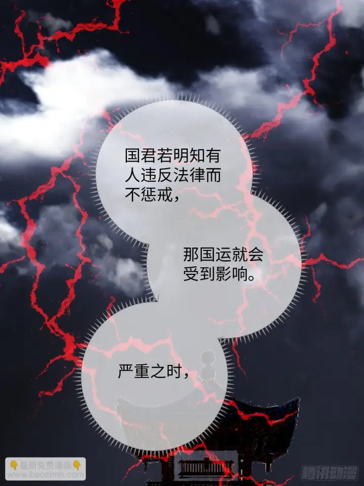 漫画《大乘期才有逆袭系统》第3话第21张图