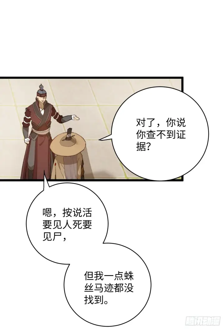 漫画《大乘期才有逆袭系统》第3话第28张图