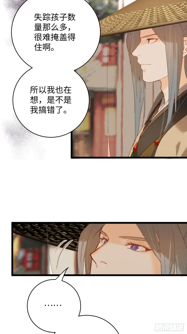 漫画《大乘期才有逆袭系统》第3话第30张图