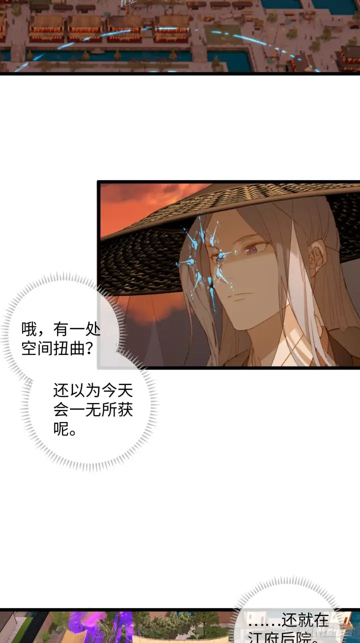 漫画《大乘期才有逆袭系统》第3话第39张图
