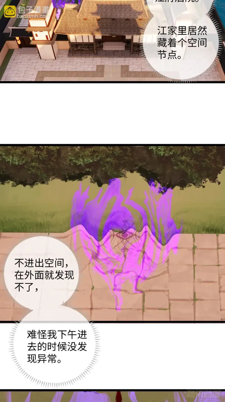 漫画《大乘期才有逆袭系统》第3话第40张图