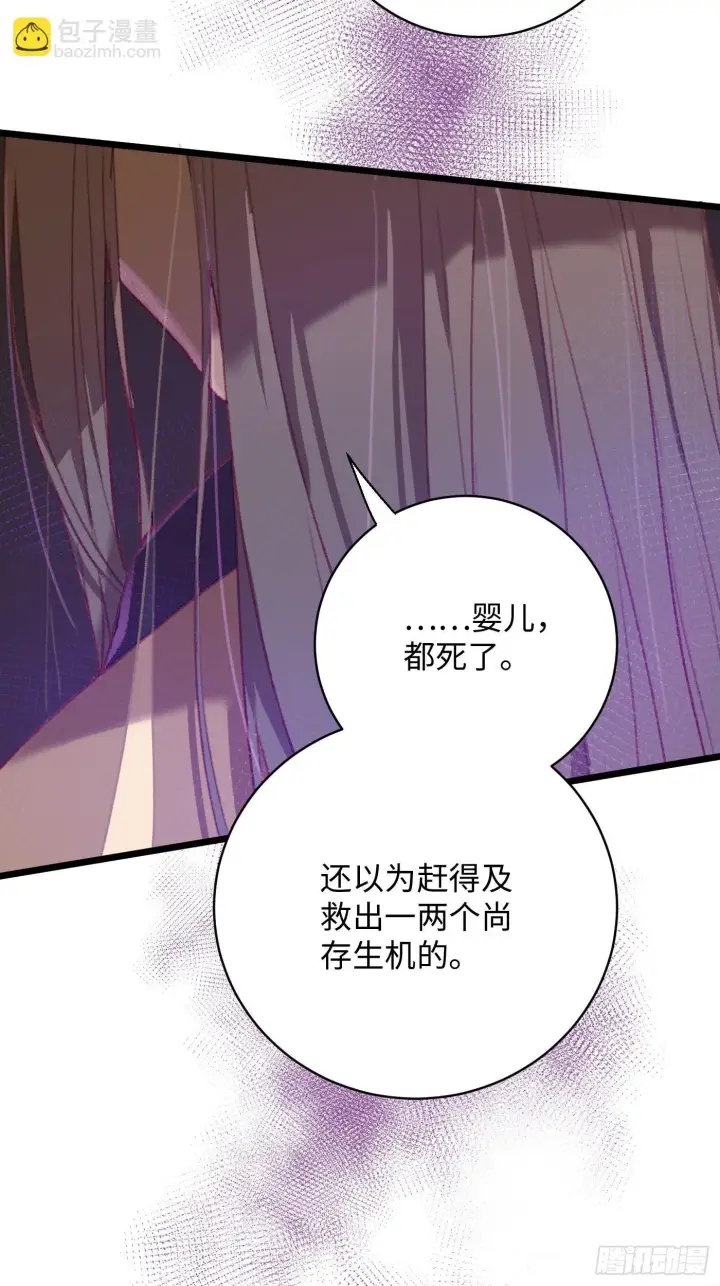 漫画《大乘期才有逆袭系统》第3话第51张图