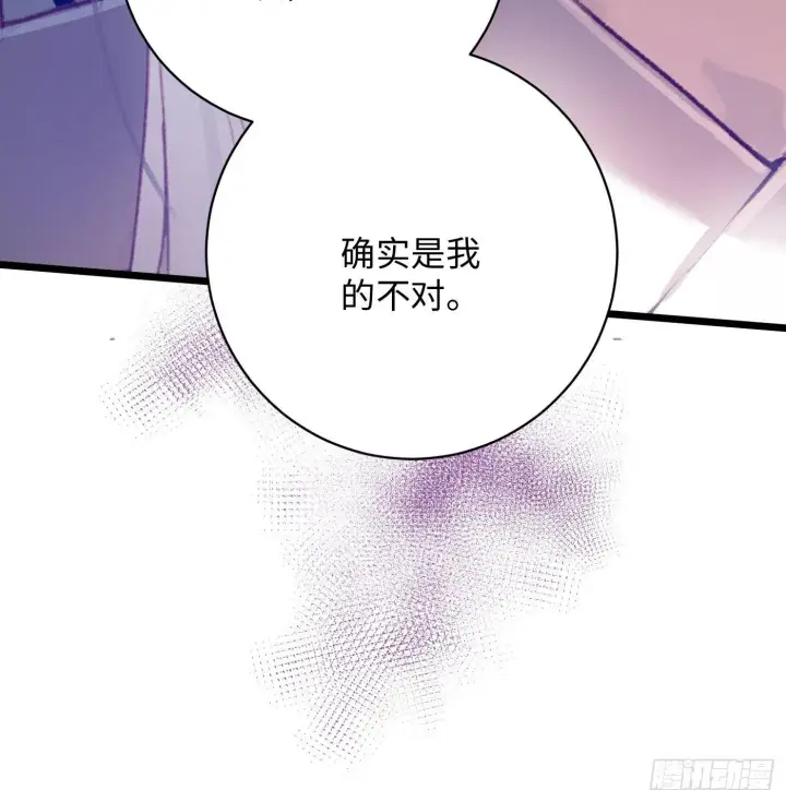漫画《大乘期才有逆袭系统》第3话第53张图