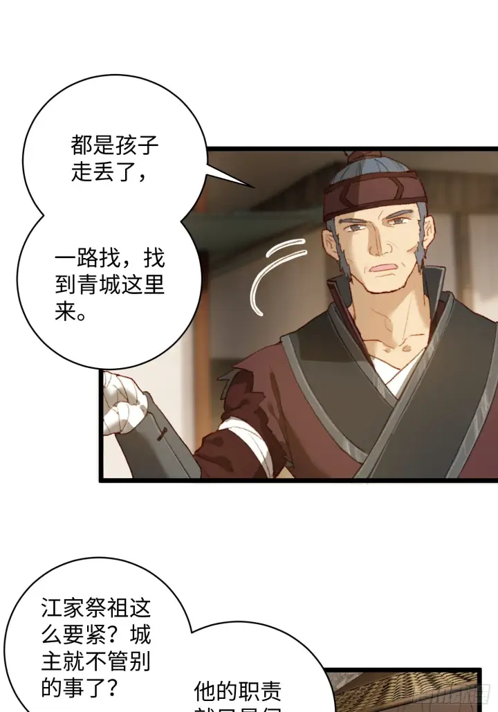 漫画《大乘期才有逆袭系统》第3话第6张图