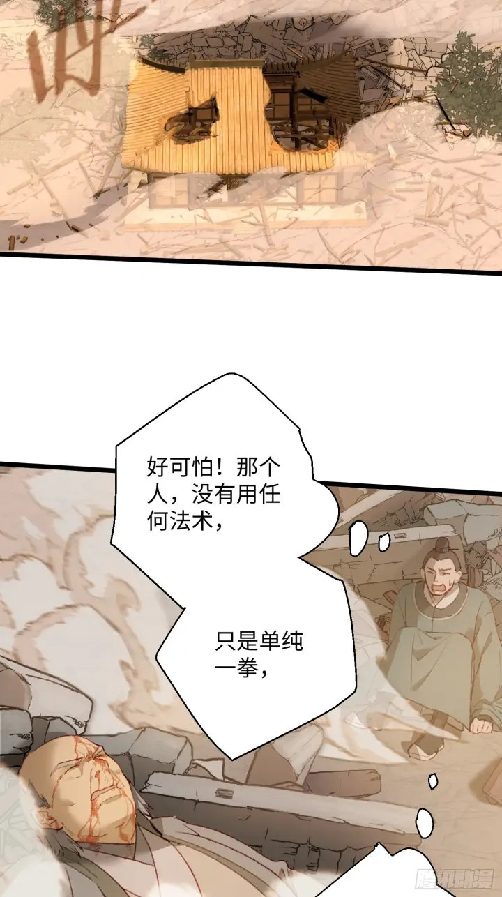 漫画《大乘期才有逆袭系统》第4话第15张图