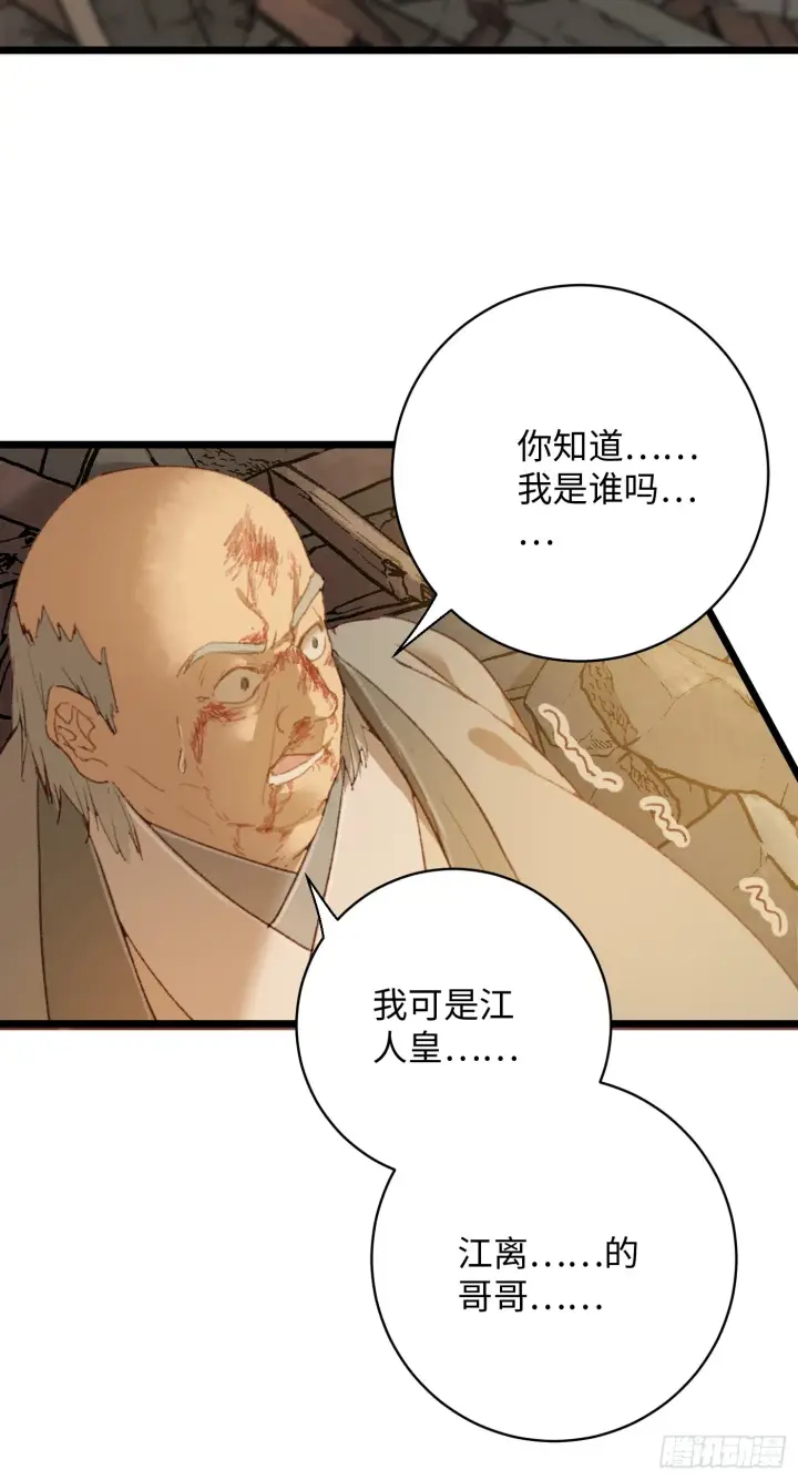 漫画《大乘期才有逆袭系统》第4话第17张图