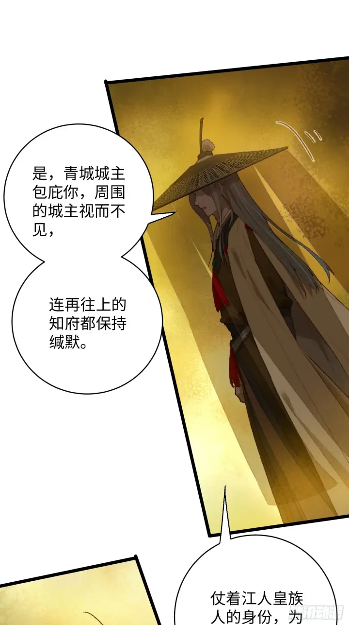 漫画《大乘期才有逆袭系统》第4话第22张图
