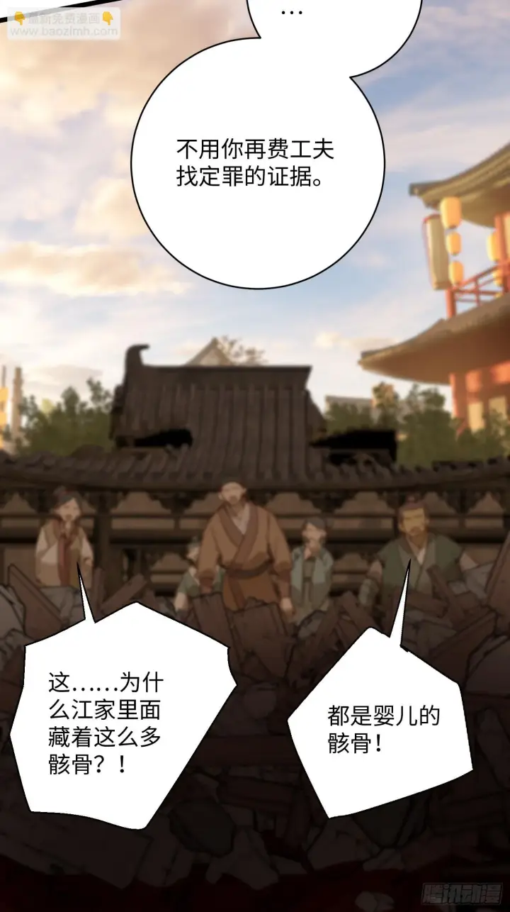 漫画《大乘期才有逆袭系统》第4话第27张图