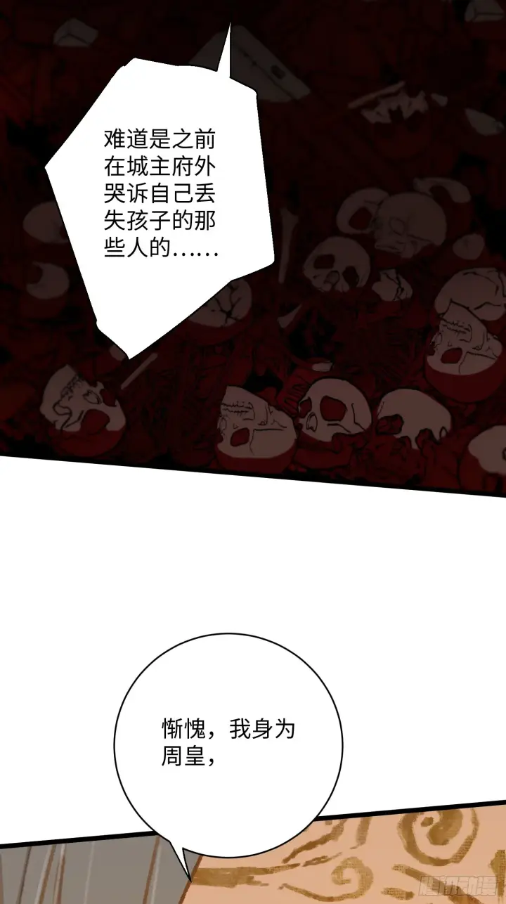 漫画《大乘期才有逆袭系统》第4话第28张图