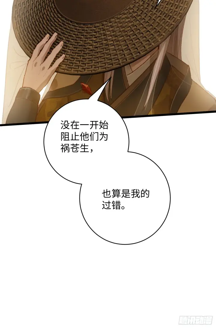 漫画《大乘期才有逆袭系统》第4话第30张图