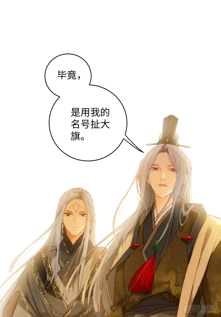 漫画《大乘期才有逆袭系统》第4话第31张图