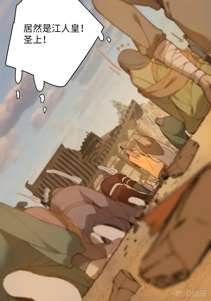 漫画《大乘期才有逆袭系统》第4话第34张图