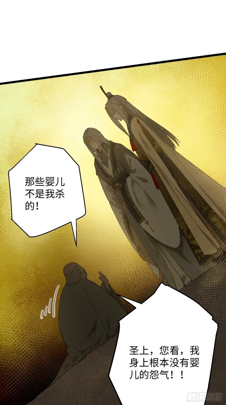 漫画《大乘期才有逆袭系统》第4话第36张图
