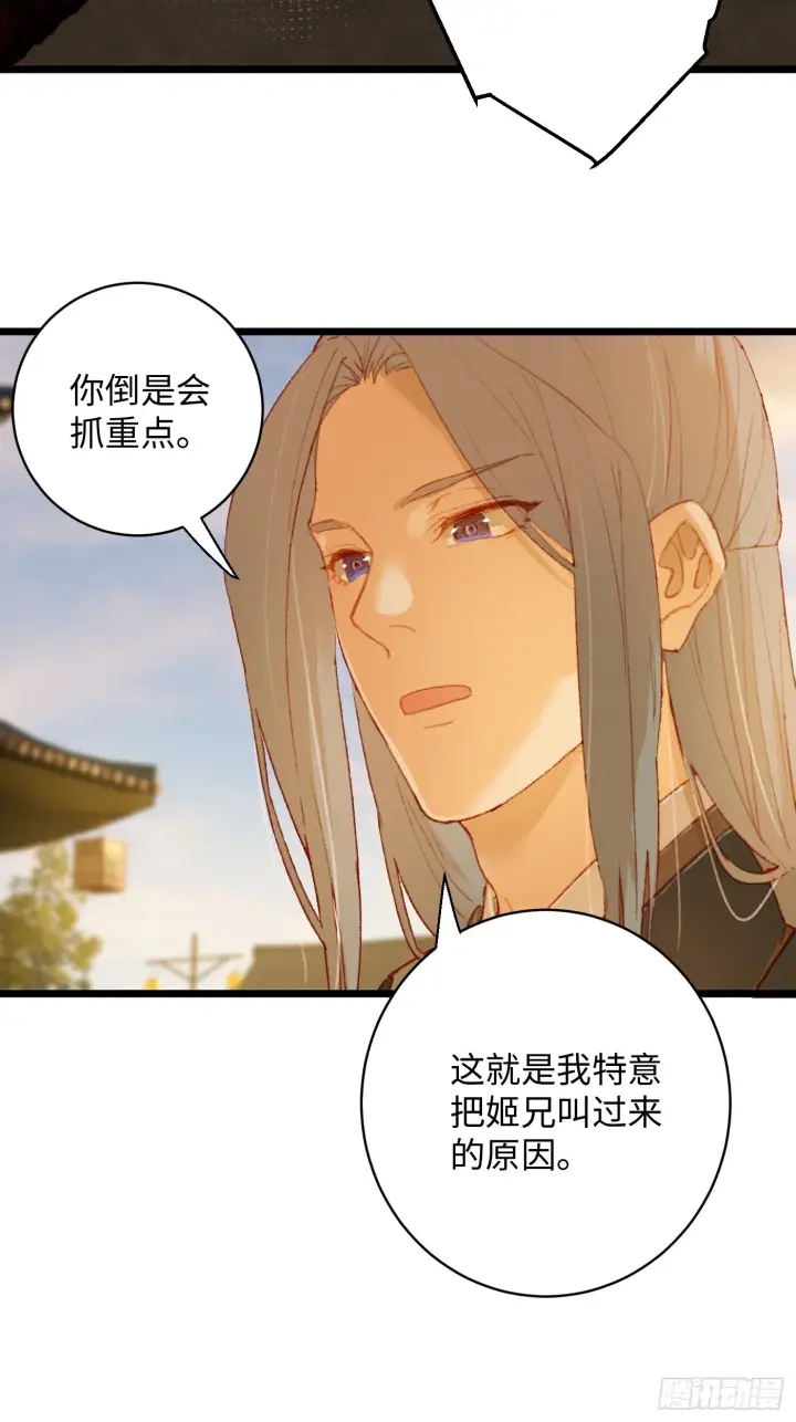 漫画《大乘期才有逆袭系统》第4话第37张图
