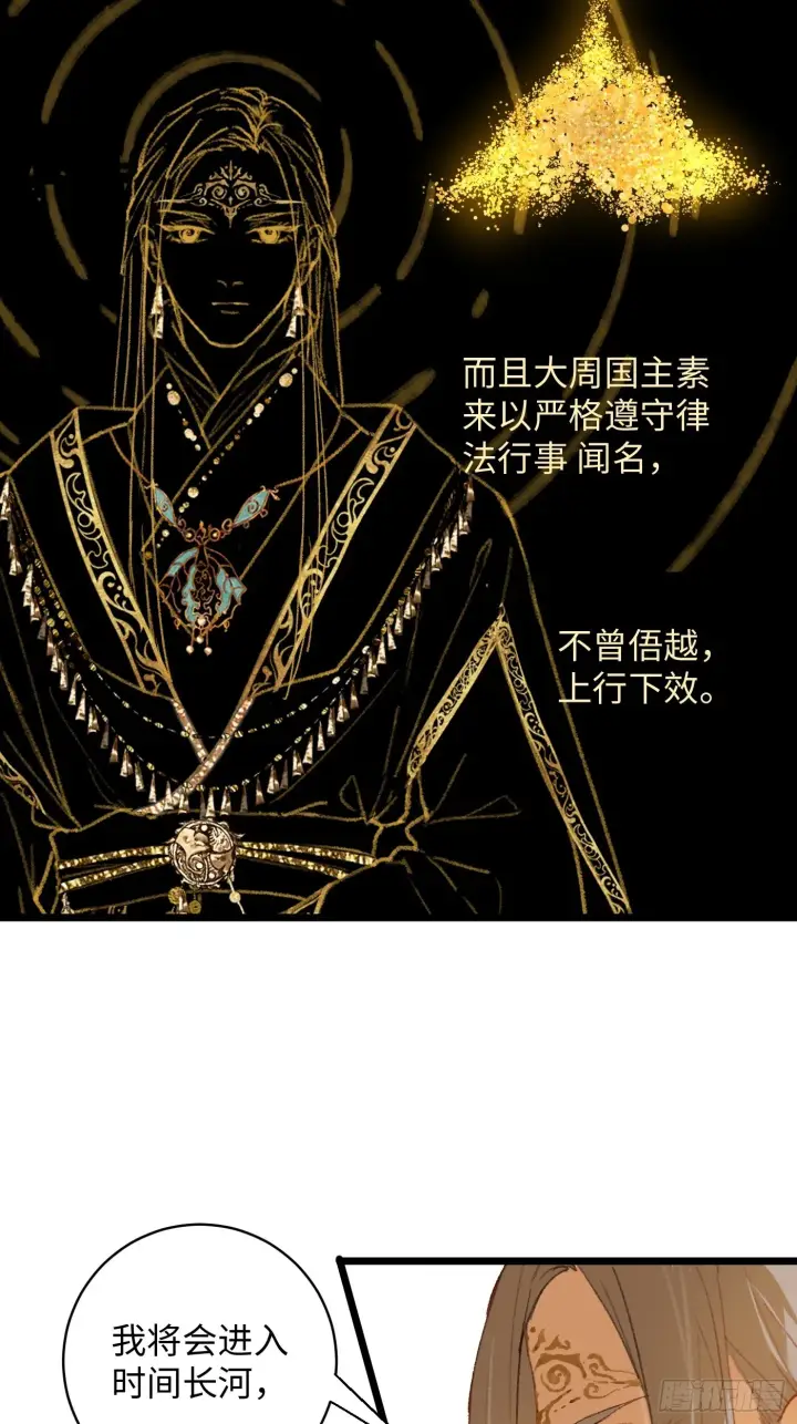 漫画《大乘期才有逆袭系统》第4话第39张图